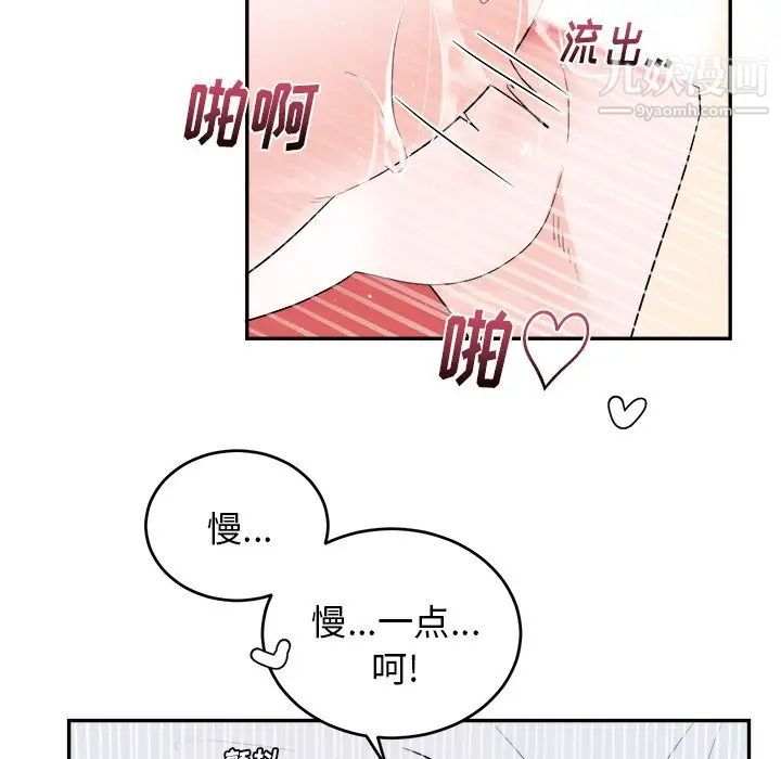 机器娃娃第37话