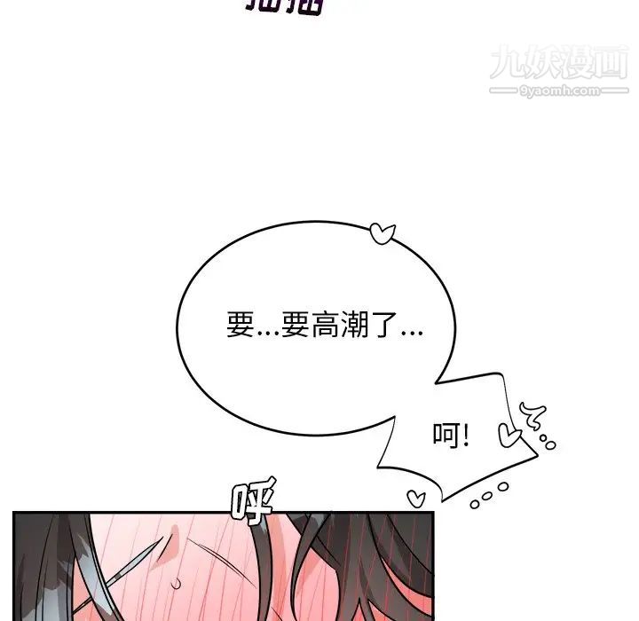 机器娃娃第37话