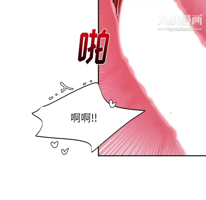 机器娃娃第37话