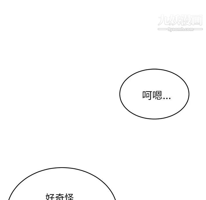 机器娃娃第37话