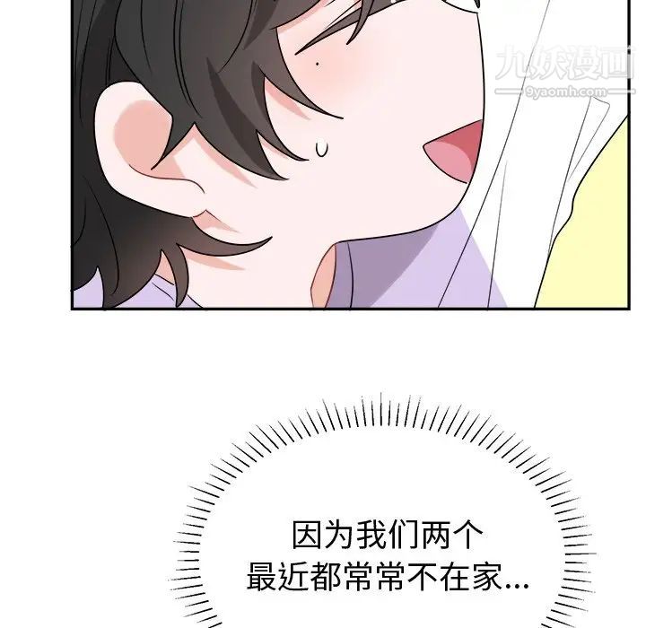 机器娃娃第37话