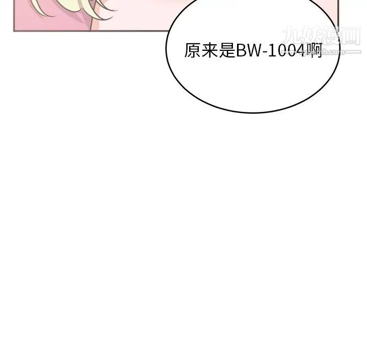 机器娃娃第38话