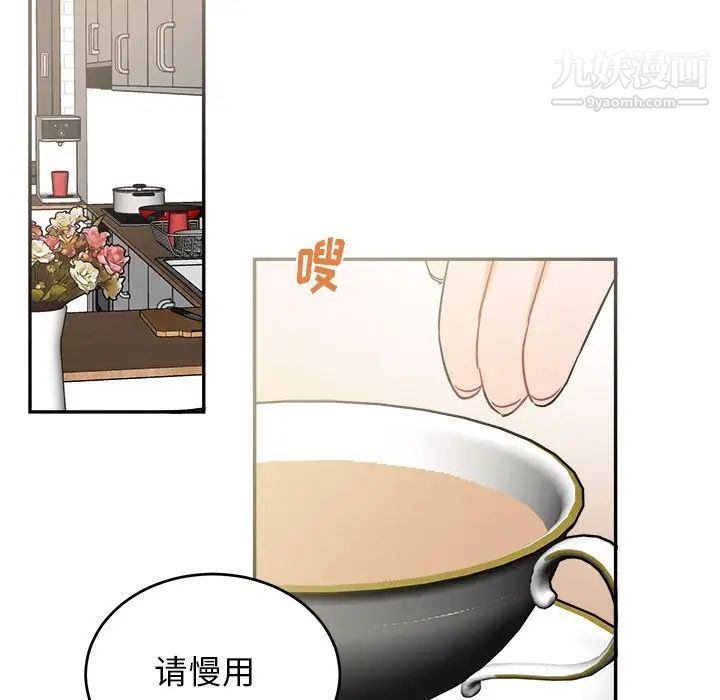 机器娃娃第38话