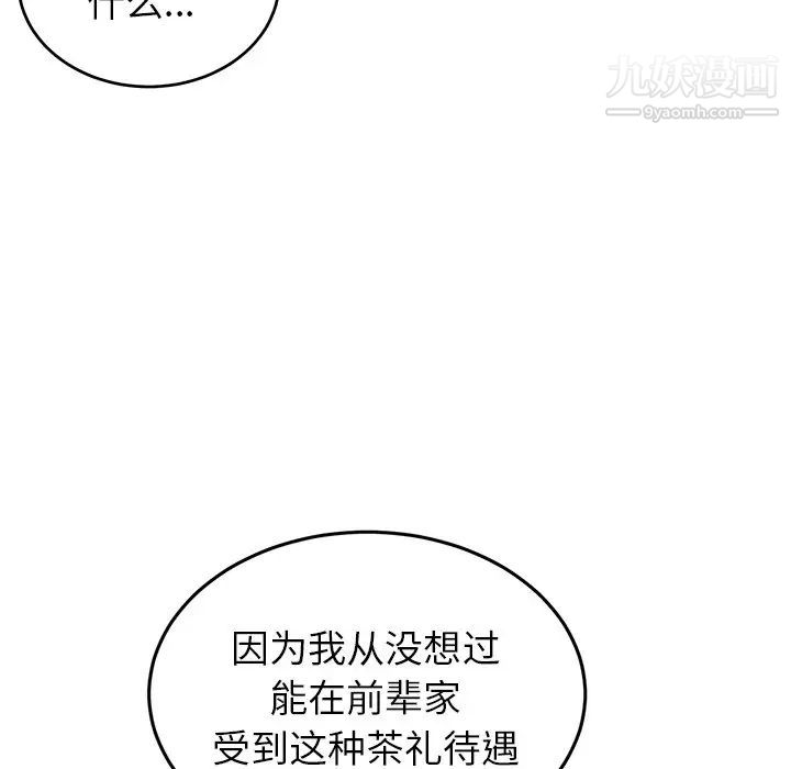 机器娃娃第38话