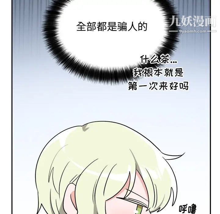 机器娃娃第38话