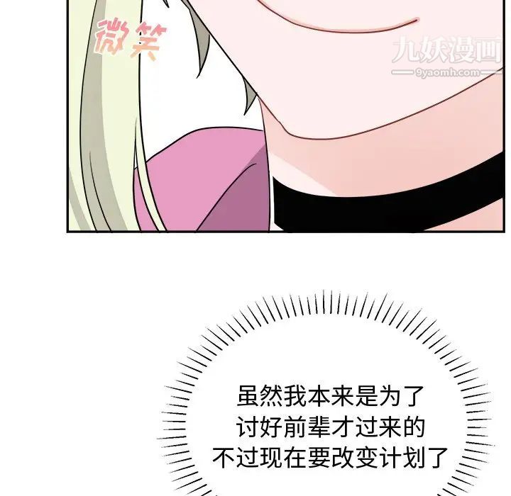 机器娃娃第38话