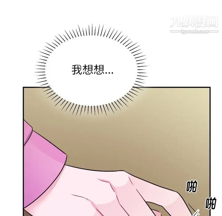 机器娃娃第38话