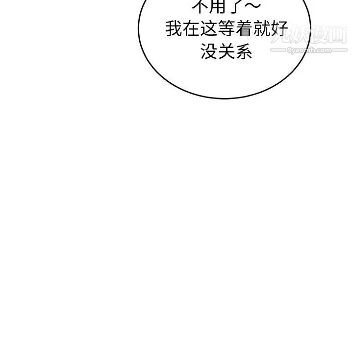 机器娃娃第38话