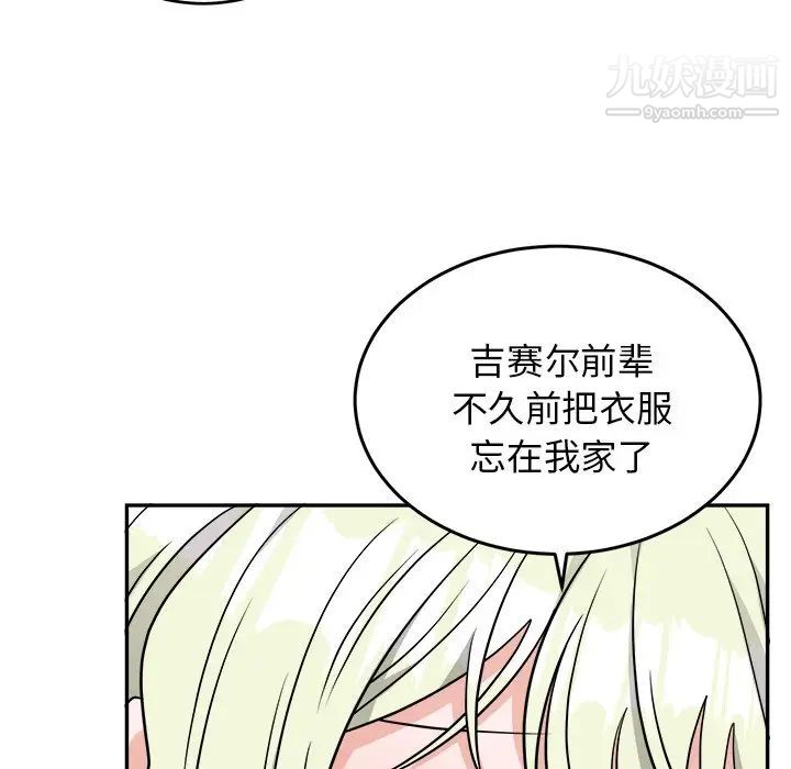 机器娃娃第38话