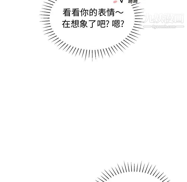 机器娃娃第38话