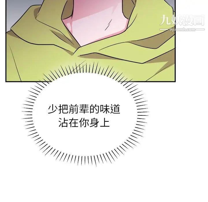 机器娃娃第38话