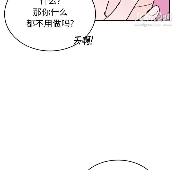 机器娃娃第38话