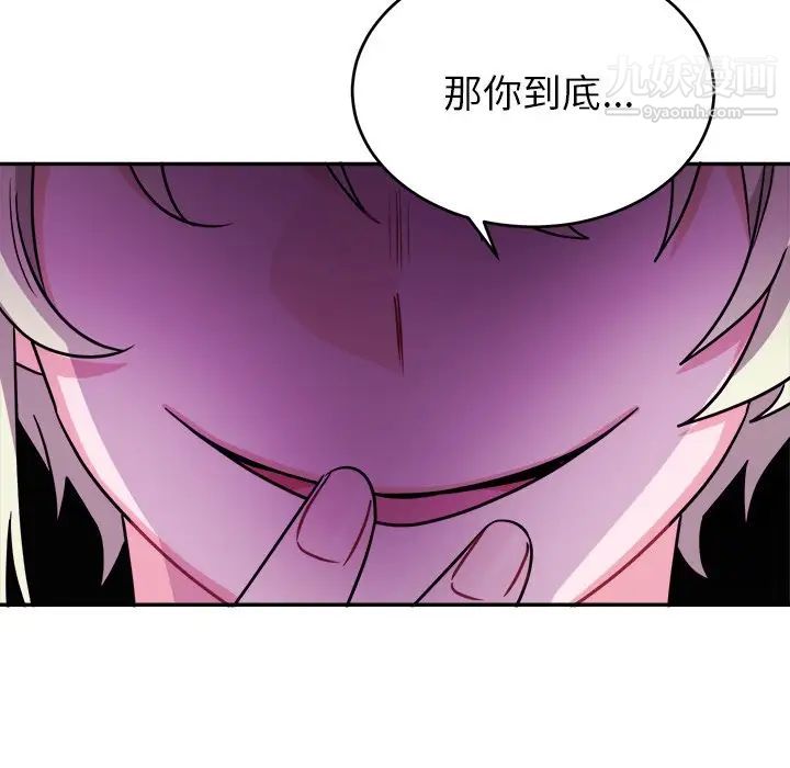 机器娃娃第38话