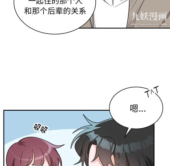 机器娃娃第39话