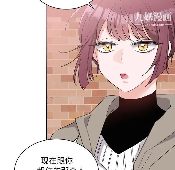 机器娃娃第39话