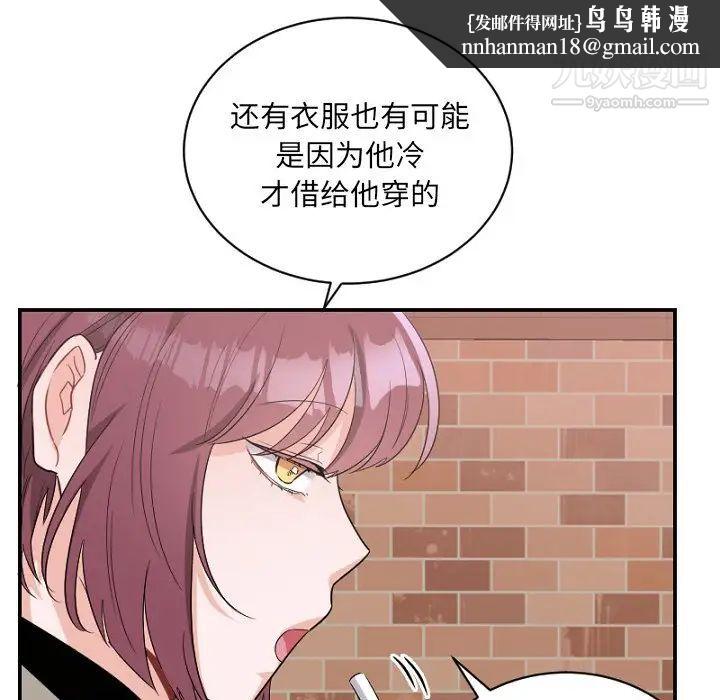 机器娃娃第39话