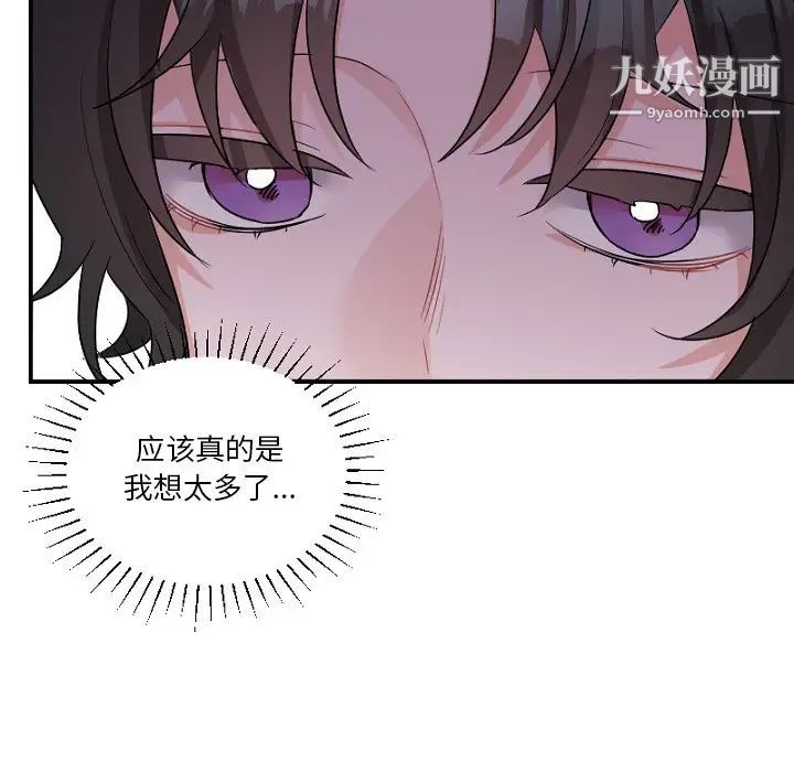 机器娃娃第39话