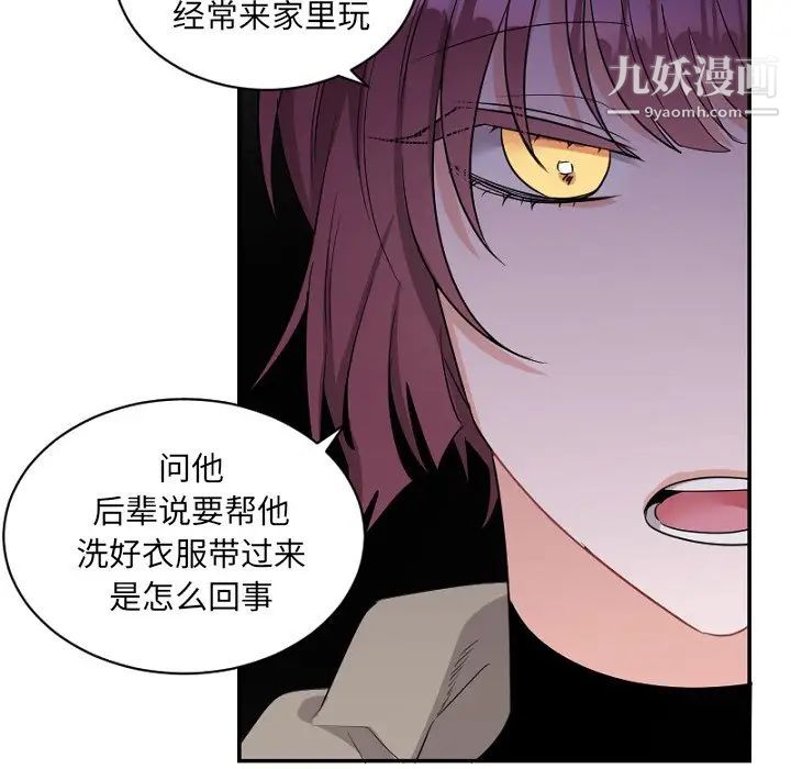 机器娃娃第39话