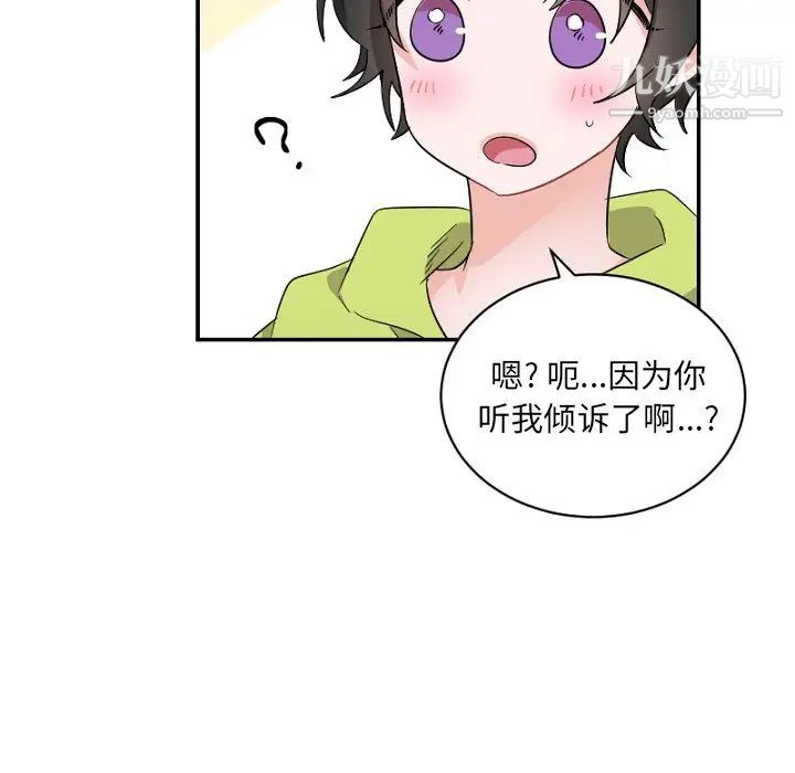 机器娃娃第39话