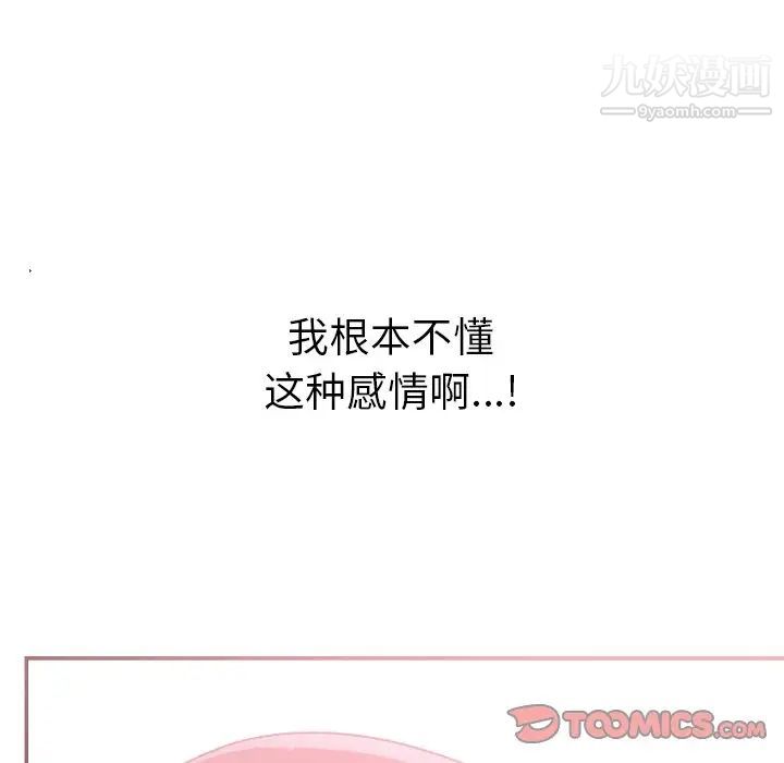 机器娃娃第39话