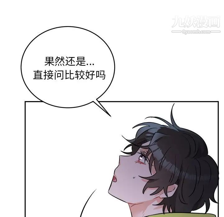 机器娃娃第40话