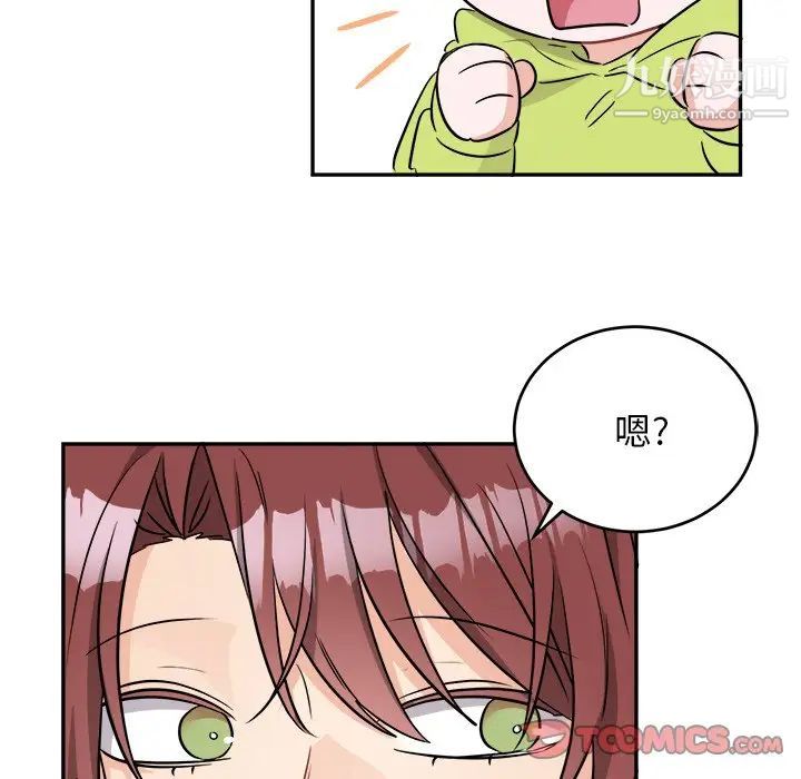 机器娃娃第40话