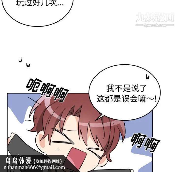 机器娃娃第40话