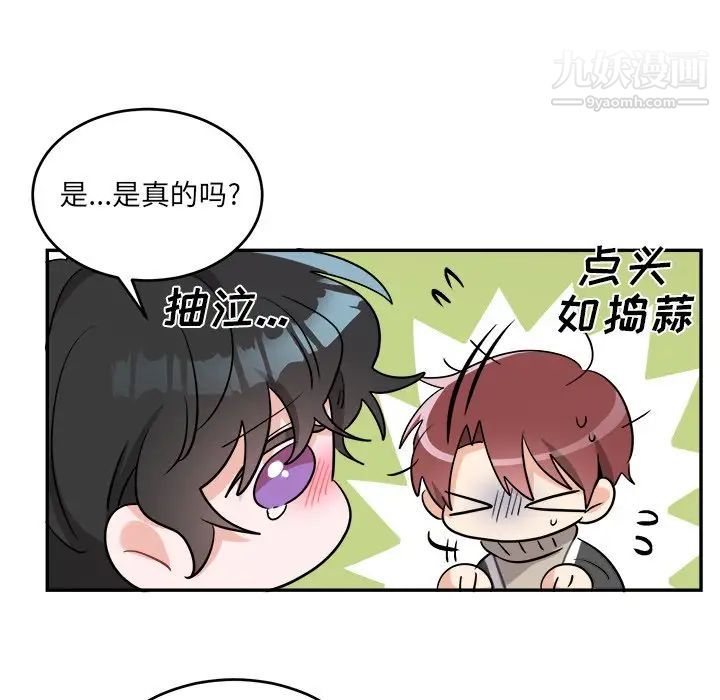 机器娃娃第40话