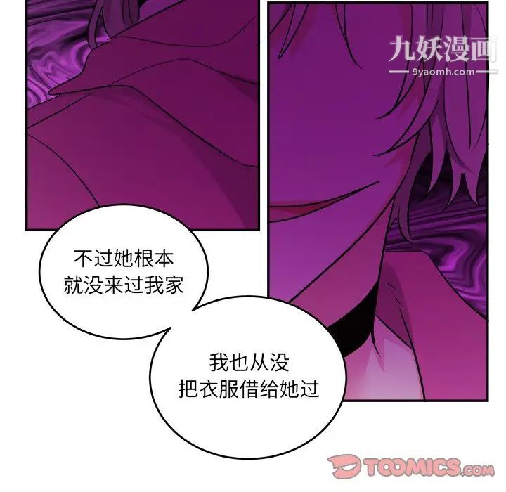 机器娃娃第40话