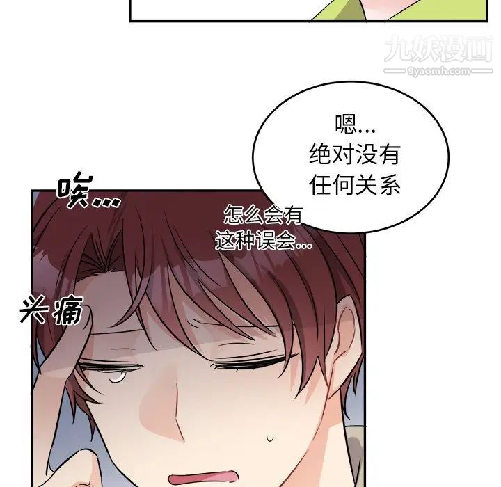 机器娃娃第40话