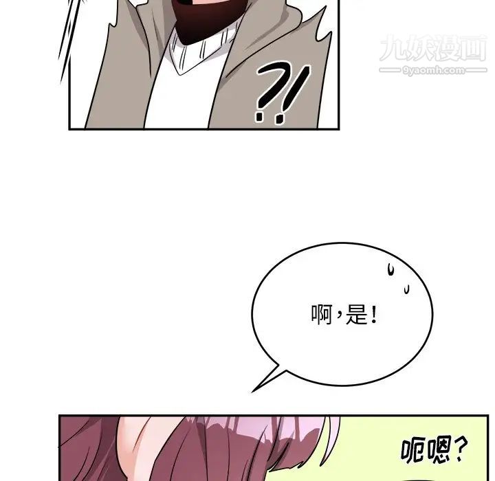 机器娃娃第40话