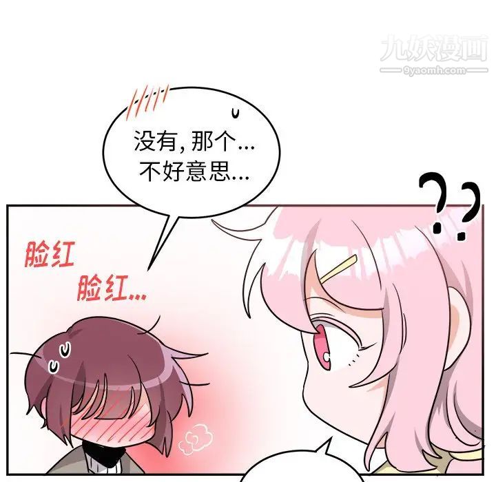 机器娃娃第40话