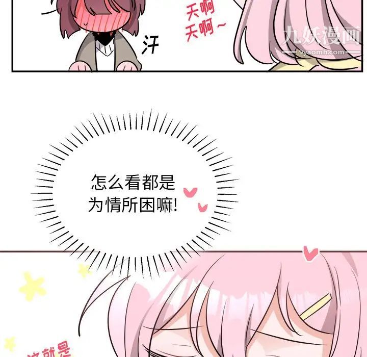 机器娃娃第40话