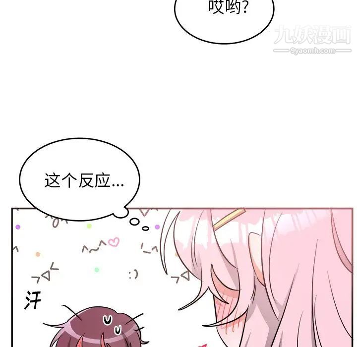 机器娃娃第40话