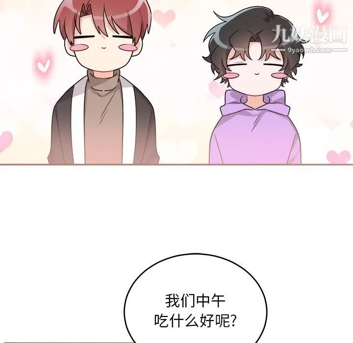 机器娃娃第41话