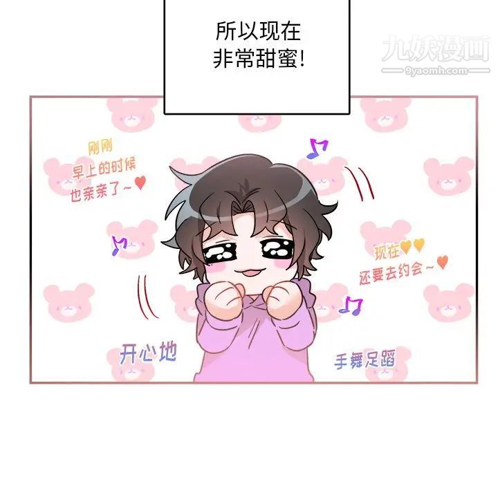 机器娃娃第41话