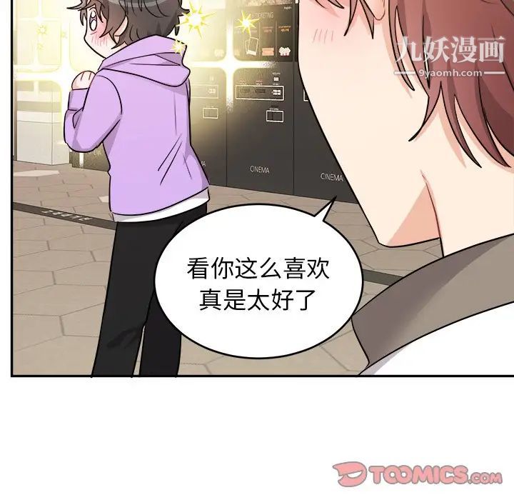 机器娃娃第41话