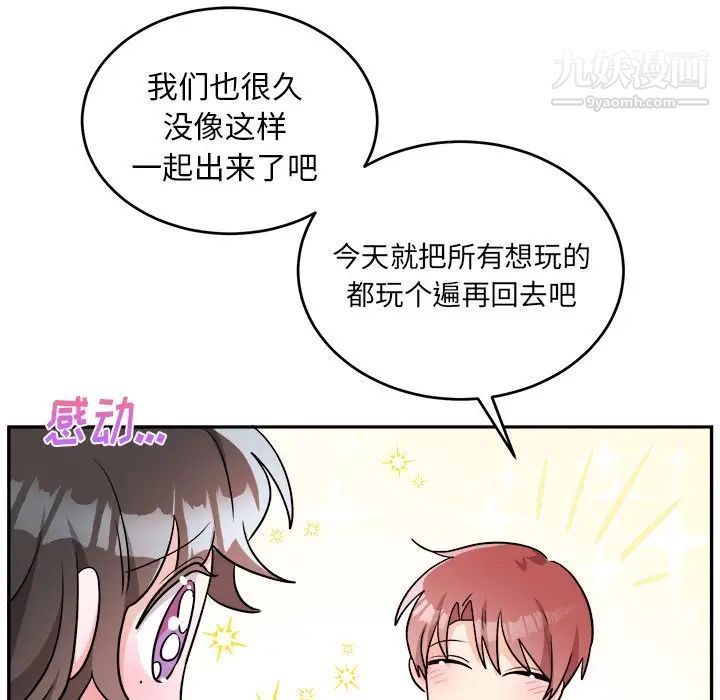 机器娃娃第41话