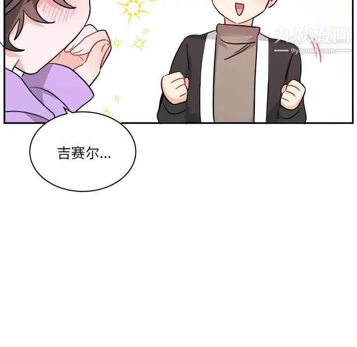 机器娃娃第41话