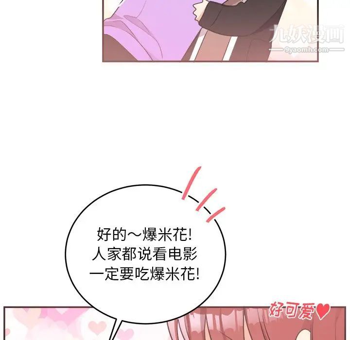 机器娃娃第41话