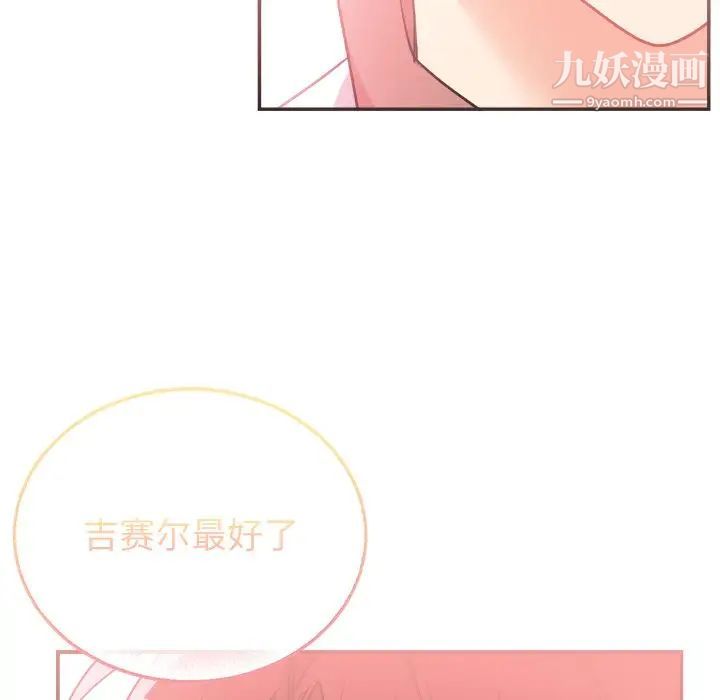 机器娃娃第41话