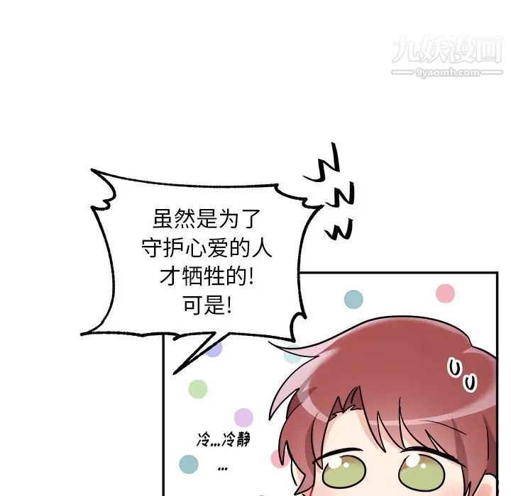 机器娃娃第41话