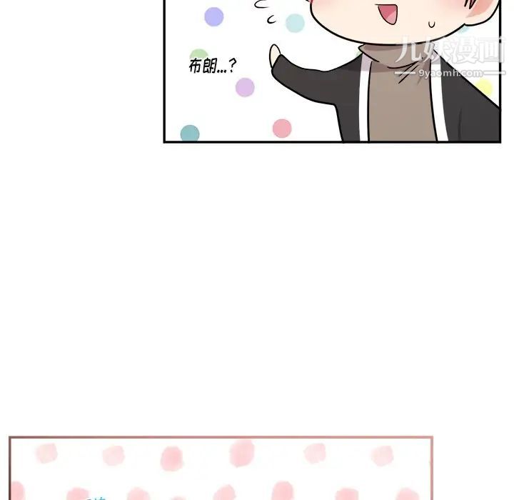 机器娃娃第41话