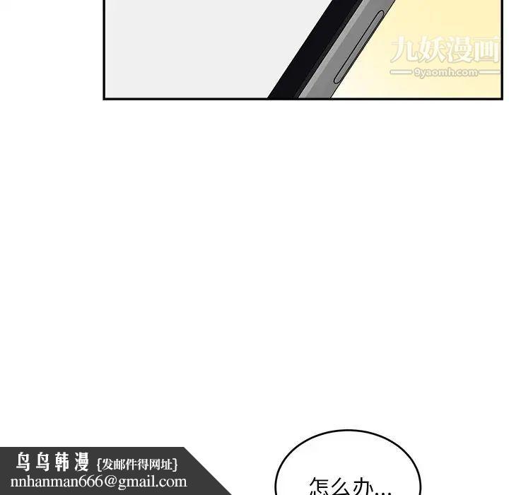 机器娃娃第41话