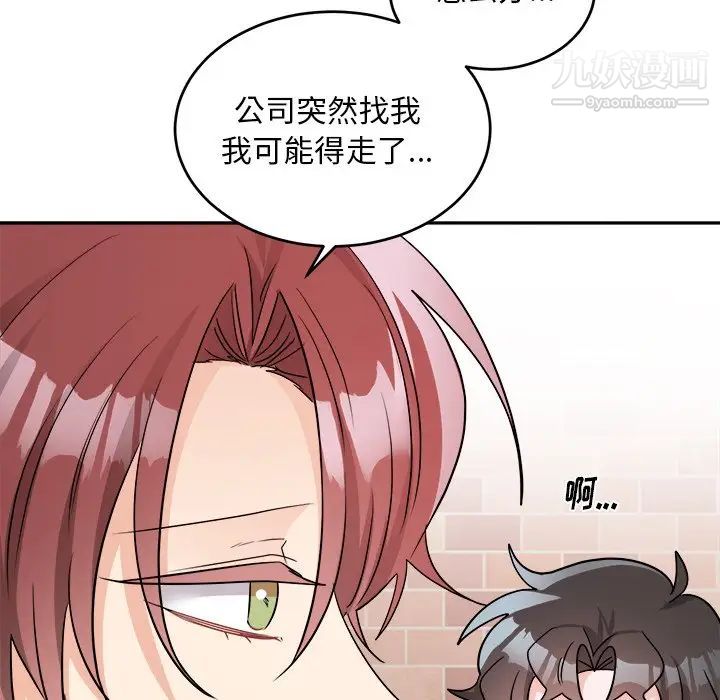 机器娃娃第41话