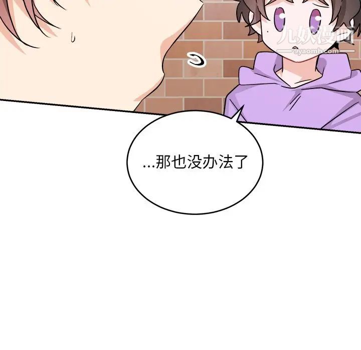 机器娃娃第41话