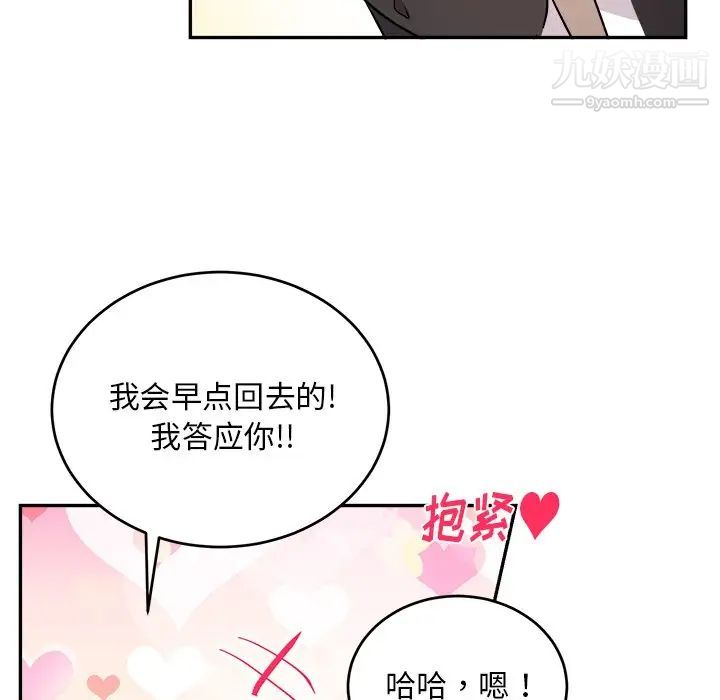 机器娃娃第41话