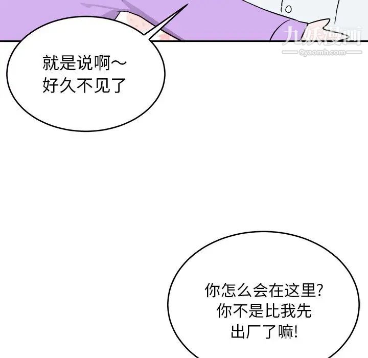 机器娃娃第41话