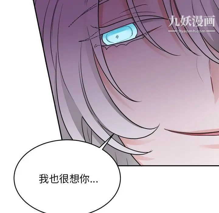 机器娃娃第41话