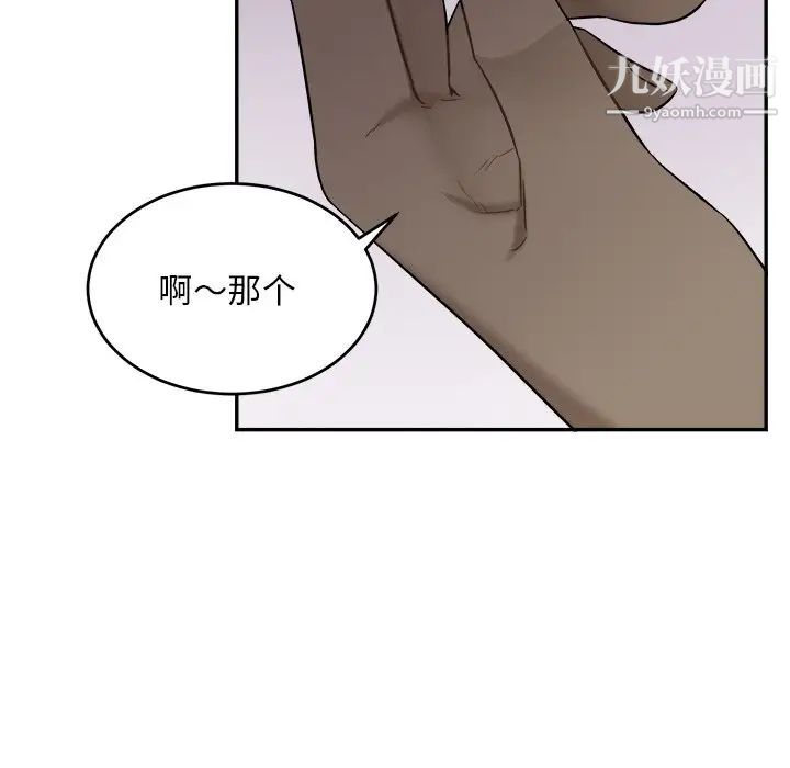 机器娃娃第41话
